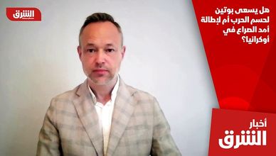 هل يسعى بوتين لحسم الحرب أم لإطالة أمد الصراع في أوكرانيا؟