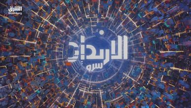 الجيش اليمني يسقط 4 خبراء ايرانيين.. وأوروبا تسارع لترحيل "المهاجرين"