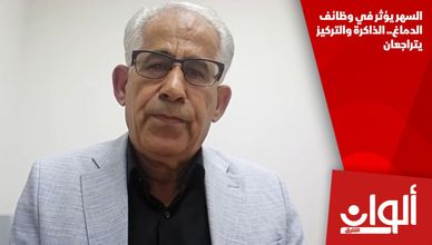 السهر يؤثر في وظائف الدماغ.. الذاكرة والتركيز يتراجعان