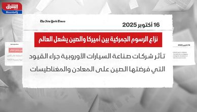 تصعيد تجاري أميركي- صيني.. هل ينزلق العالم إلى حرب اقتصادية؟