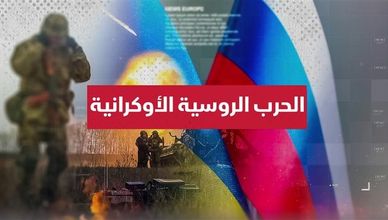 الحرب الروسية الأوكرانية.. ما هي "قوة الطمأنة الأوروبية"؟