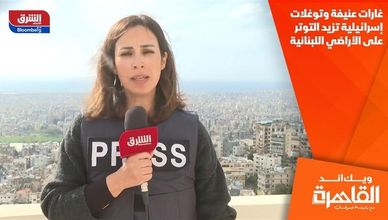 غارات عنيفة وتوغلات إسرائيلية تزيد التوتر على الأراضي اللبنانية