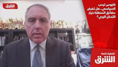 كابوس ترمب السياسي.. هل تفرض مضائق المنطقة خيار التدخل البري؟