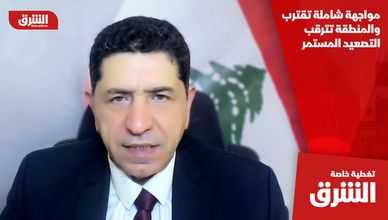 مواجهة شاملة تقترب.. والمنطقة تترقب التصعيد المستمر