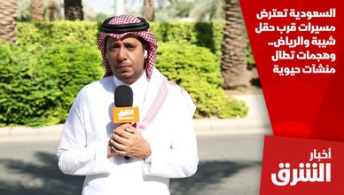السعودية تعترض مسيرات قرب حقل شيبة والرياض.. وهجمات تطال منشآت حيوية