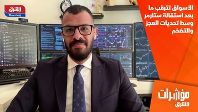 الأسواق تترقب ما بعد استقالة ستارمر وسط تحديات العجز والتضخم
