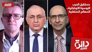 مستقبل الحرب الروسية الأوكرانية.. المصالح المتضاربة