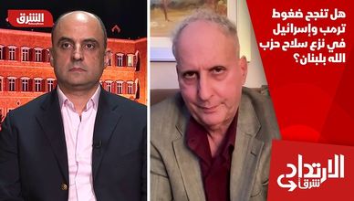 هل تنجح ضغوط ترمب وإسرائيل في نزع سلاح حزب الله بلبنان؟