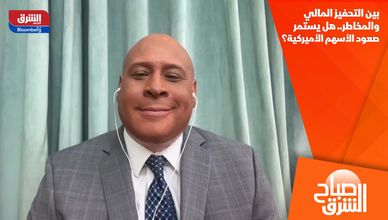 بين التحفيز المالي والمخاطر.. هل يستمر صعود الأسهم الأميركية؟