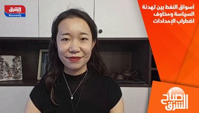 أسواق النفط بين تهدئة السياسة ومخاوف اضطراب الإمدادات
