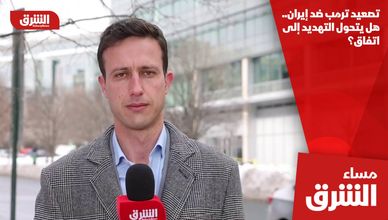 تصعيد ترمب ضد إيران.. هل يتحول التهديد إلى اتفاق؟