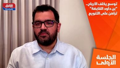 توسع يكلف الأرباح.. "بن داود القابضة" تراهن على التنويع