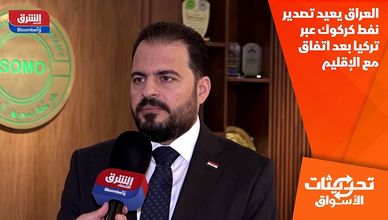 العراق يعيد تصدير نفط كركوك عبر تركيا بعد اتفاق مع الإقليم