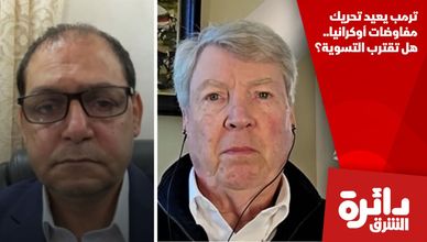 ترمب يعيد تحريك مفاوضات أوكرانيا.. هل تقترب التسوية؟