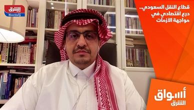 قطاع النقل السعودي.. درع اقتصادي في مواجهة الأزمات