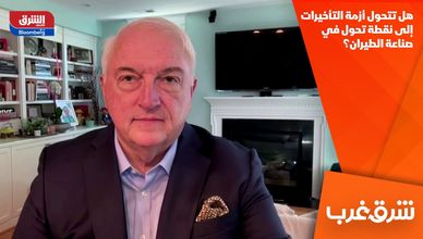 هل تتحول أزمة التأخيرات إلى نقطة تحول في صناعة الطيران؟