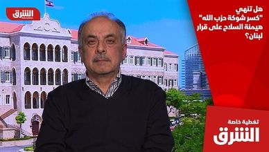 هل تنهي "كسر شوكة حزب الله" هيمنة السلاح على قرار لبنان؟