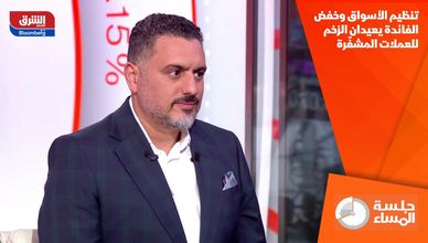 تنظيم الأسواق وخفض الفائدة يعيدان الزخم للعملات المشفّرة