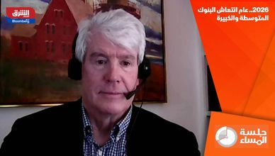 2026.. عام انتعاش البنوك المتوسطة والكبيرة