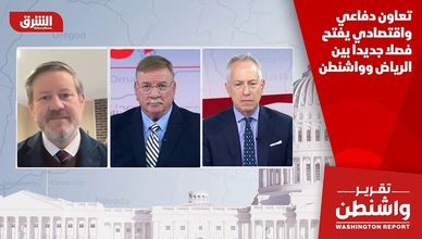 تعاون دفاعي واقتصادي يفتح فصلا جديدا بين الرياض وواشنطن