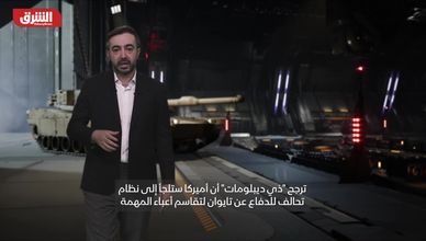 تايوان بين الغموض الأميركي وطموح الصين العسكري