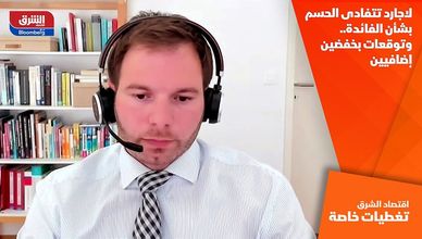 لاجارد تتفادى الحسم بشأن الفائدة.. وتوقعات بخفضين إضافيين