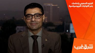 الجنيه المصري يتماسك رغم التوترات الجيوسياسية