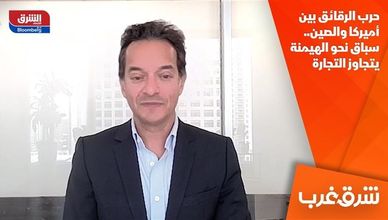 حرب الرقائق بين أميركا والصين.. سباق نحو الهيمنة يتجاوز التجارة