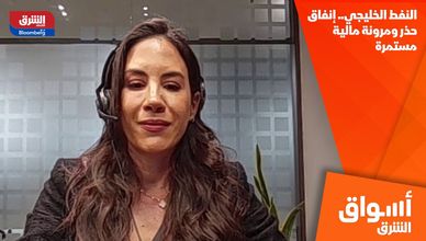 النفط الخليجي.. إنفاق حذر ومرونة مالية مستمرة