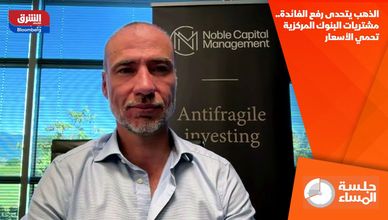 الذهب يتحدى رفع الفائدة.. مشتريات البنوك المركزية تحمي الأسعار