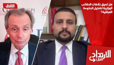 هل تعيق خلافات الحقائب الوزارية تشكيل الحكومة العراقية؟