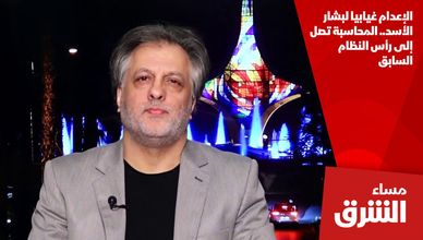 الإعدام غيابيا لبشار الأسد.. المحاسبة تصل إلى رأس النظام السابق