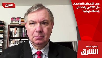 حرب الأهداف الغامضة.. هل تكتفي واشنطن بإضعاف إيران؟