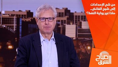 من شح الإمدادات إلى شبح الفائض.. ماذا غير رواية النفط؟