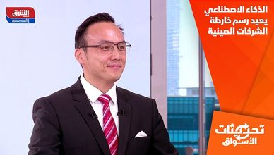 الذكاء الاصطناعي يعيد رسم خارطة الشركات الصينية