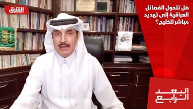 هل تتحول الفصائل العراقية إلى تهديد مباشر للخليج؟