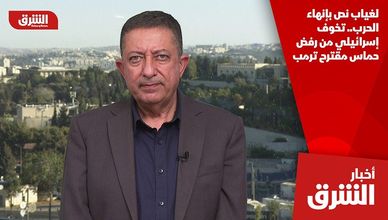 لغياب نص بإنهاء الحرب.. تخوف إسرائيلي من رفض حماس مقترح ترمب