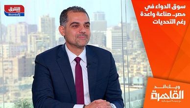 سوق الدواء في مصر.. صناعة واعدة رغم التحديات