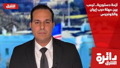 أزمة دستورية.. ترمب بين مهلة حرب إيران والكونجرس