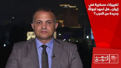 تغييرات عسكرية في إيران.. هل تمهد لجولة جديدة من الحرب؟