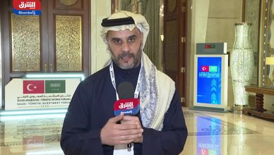 المنتدى السعودي-التركي يعزز التعاون التجاري والاستثماري