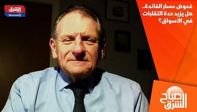 غموض مسار الفائدة.. هل يزيد حدة التقلبات في الأسواق؟