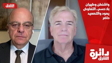 واشنطن وطهران بلا حسم.. التفاوض يعود والتصعيد حاضر