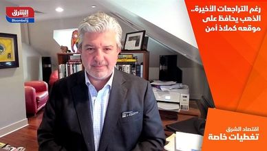 رغم التراجعات الأخيرة.. الذهب يحافظ على موقعه كملاذ أمن