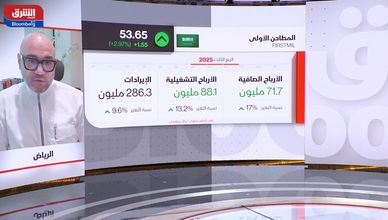 نمو أرباح "المطاحن الأولى" في الربع الثالث لتصل إلى 71.7 مليون ريال