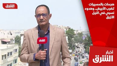 هجمات بالمسيرات تضرب الأبيض.. وهدوء نسبي في النيل الأزرق