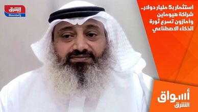 استثمار بـ5 مليار دولار.. شراكة هيوماين وأمازون تسرع ثورة الذكاء الاصطناعي