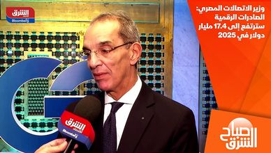 وزير الاتصالات المصري: الصادرات الرقمية سترتفع إلى 17.4 مليار دولار في 2025