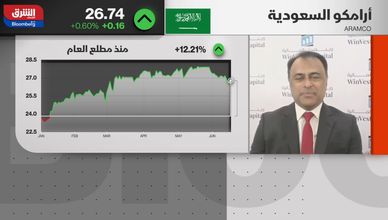 أرامكو ترتفع رغم تراجع النفط وسط توقعات بزيادة الصادرات
