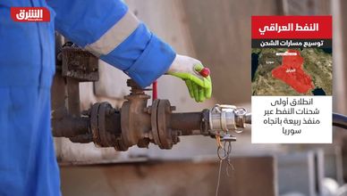 النفط العراقي.. توسيع مسارات الشحن